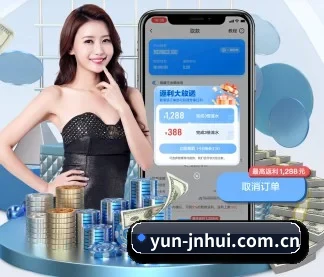 yun-jnhui.com.cn APP